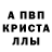 A PVP Соль Franklin Prosto