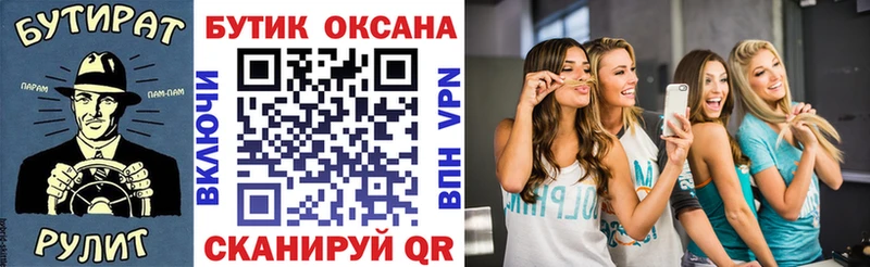 Бутират оксибутират  наркошоп  Городовиковск 
