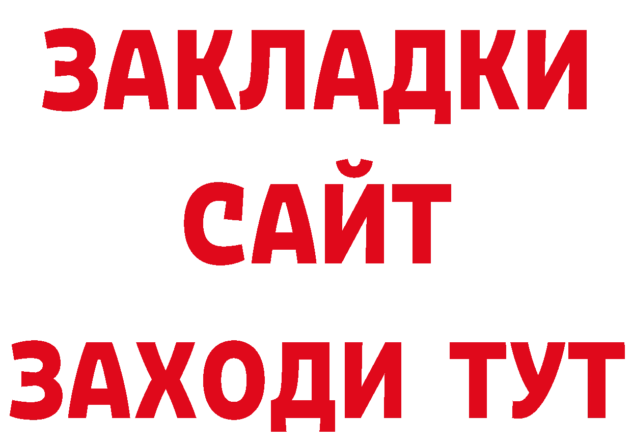 БУТИРАТ буратино сайт маркетплейс mega Городовиковск