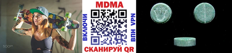 MDMA Molly  сколько стоит  Городовиковск 