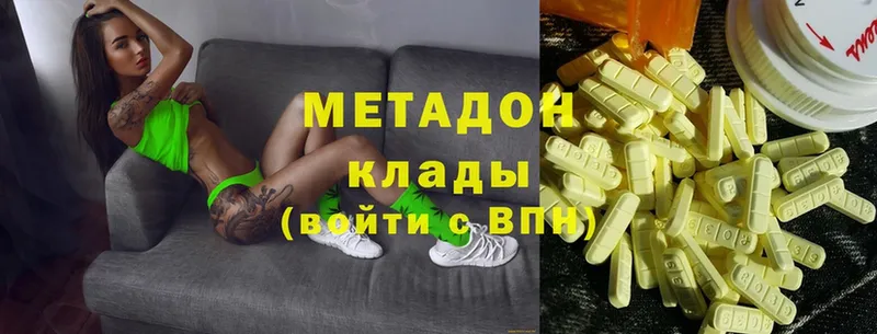 МЕТАДОН methadone  блэк спрут tor  Городовиковск  где купить  