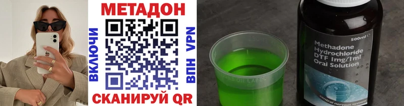 Метадон VHQ  Городовиковск 