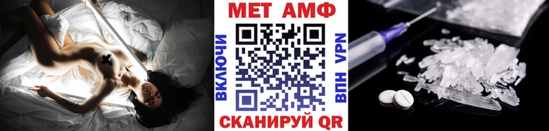 МЕТАМФЕТАМИН мет  blacksprut как войти  Городовиковск 